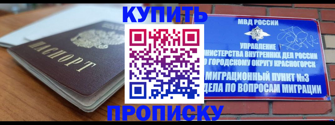 регистрация для дет. сада в Орске