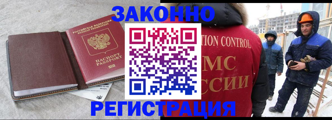 временная регистрация госуслуги в Орске