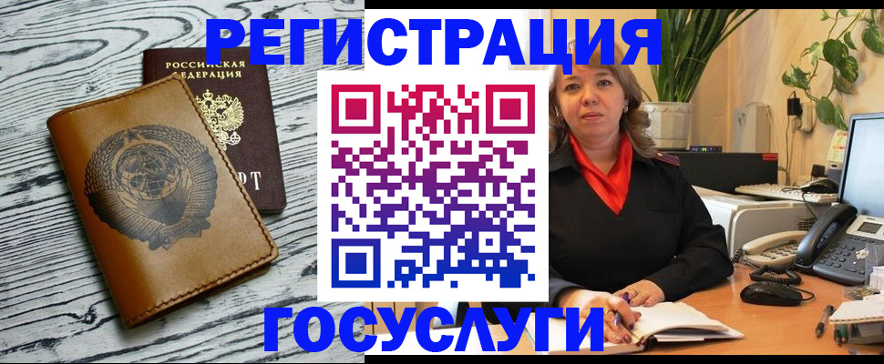 временная регистрация законно в Орске