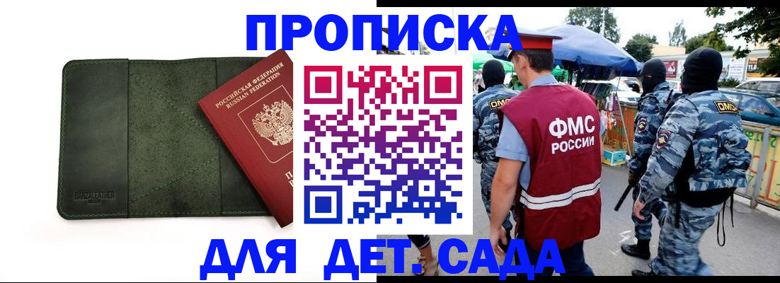 миграционный учет в Орске